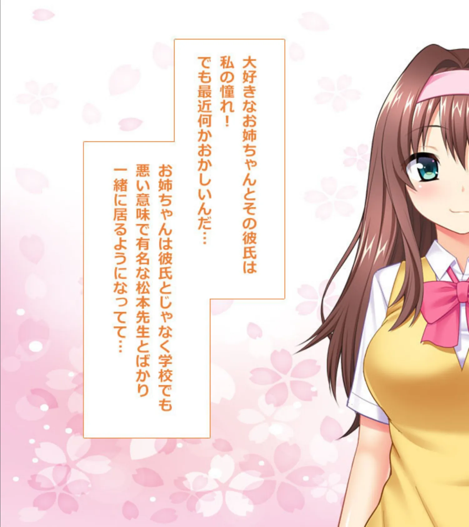 寝取られ姉妹ペット〜ゲス教師のぬるぬるSEX〜 分冊版 (2) 3ページ