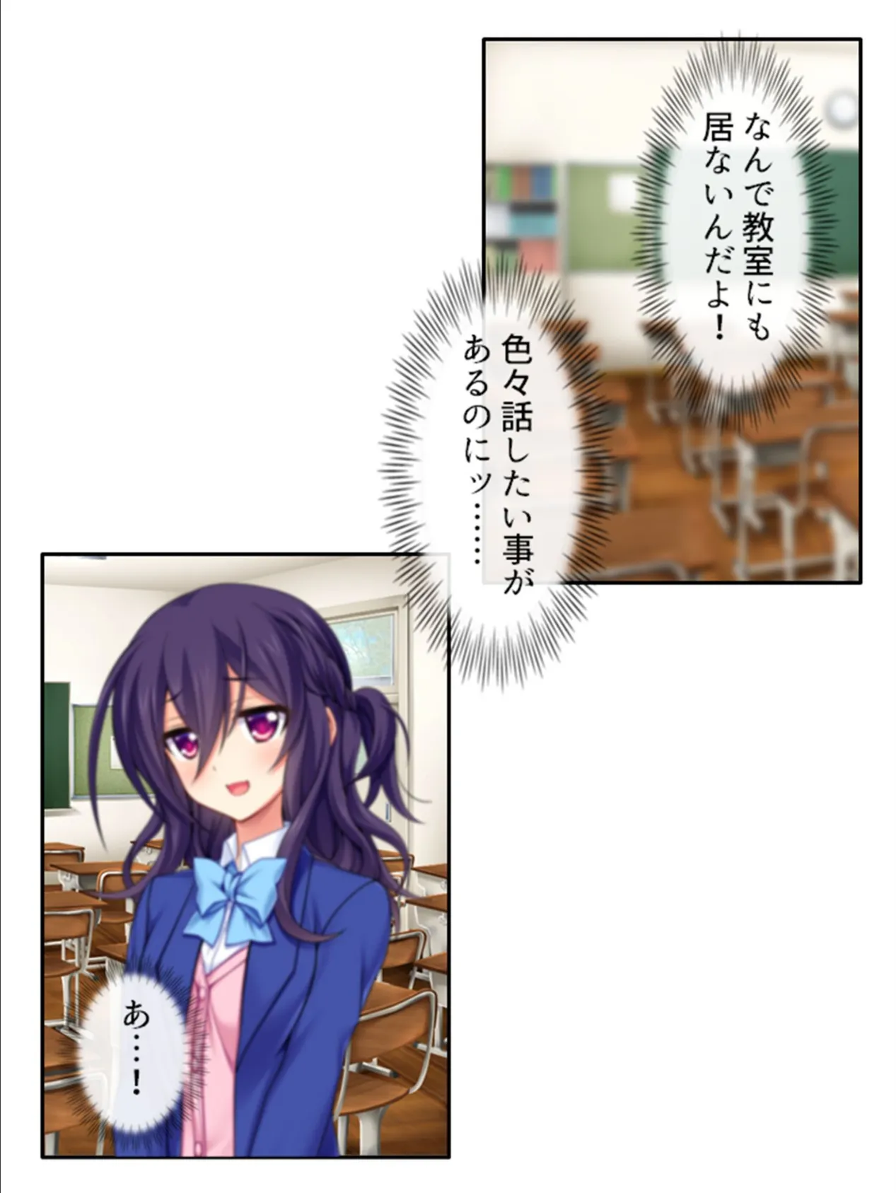 イキ過ぎ共同性活 〜突然できた妹と彼女に挟まれヤリまくり! 第7巻 5ページ