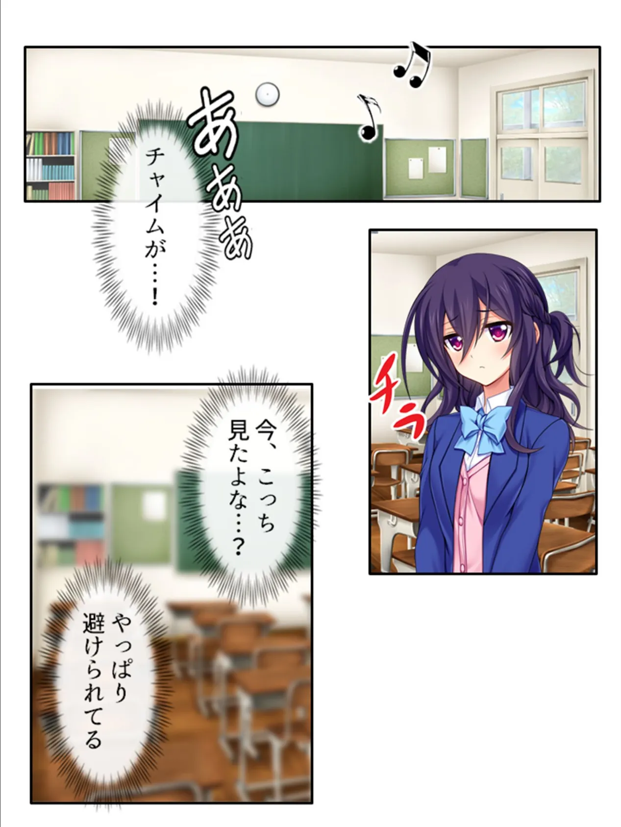 イキ過ぎ共同性活 〜突然できた妹と彼女に挟まれヤリまくり! 第7巻 6ページ