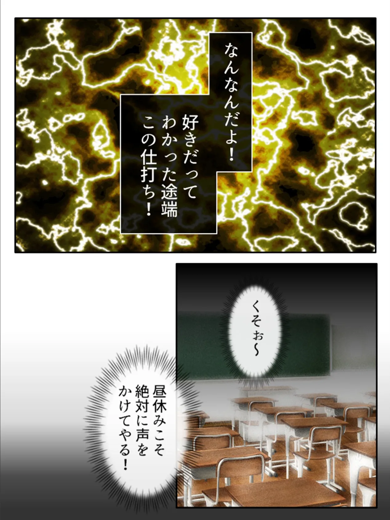 イキ過ぎ共同性活 〜突然できた妹と彼女に挟まれヤリまくり! 第7巻 8ページ