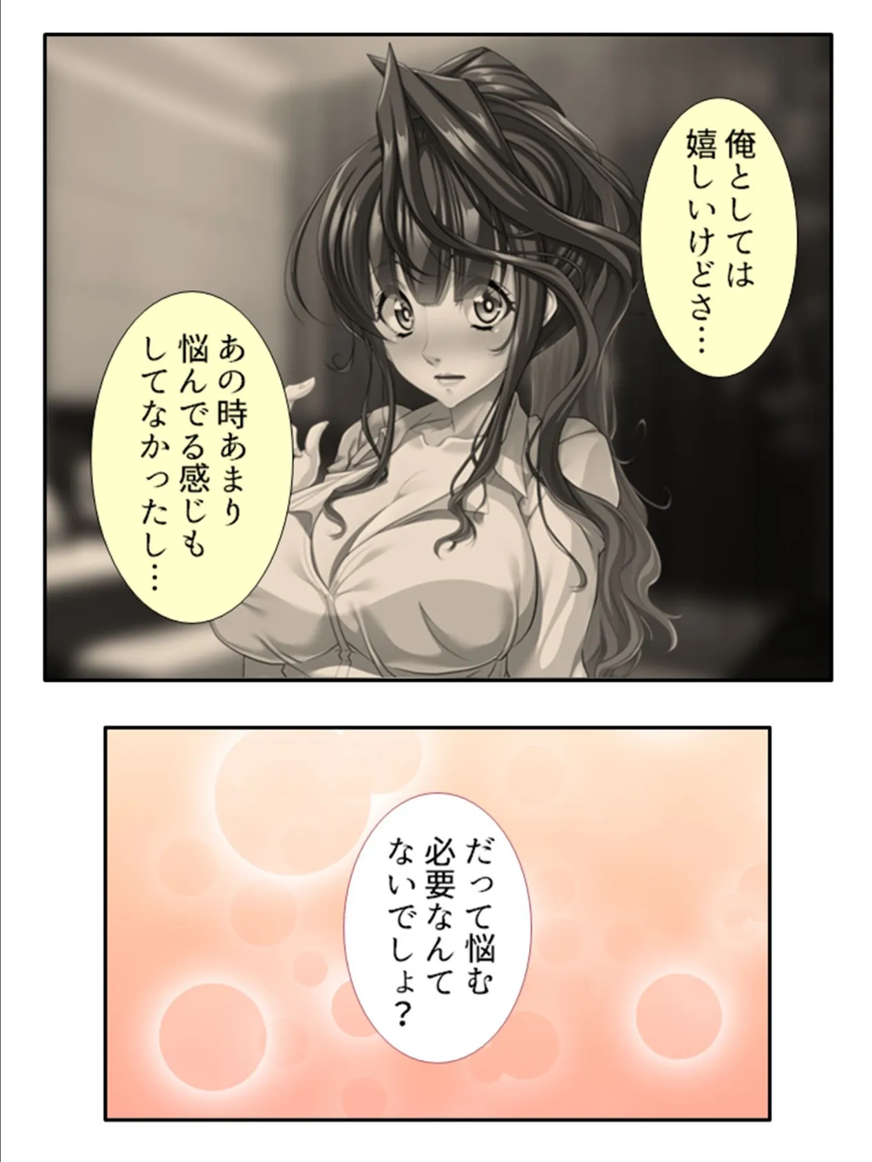 巨乳妹にコスプレモデルを頼んだら 〜過激な発禁撮影会〜 (単話) 最終話 7ページ