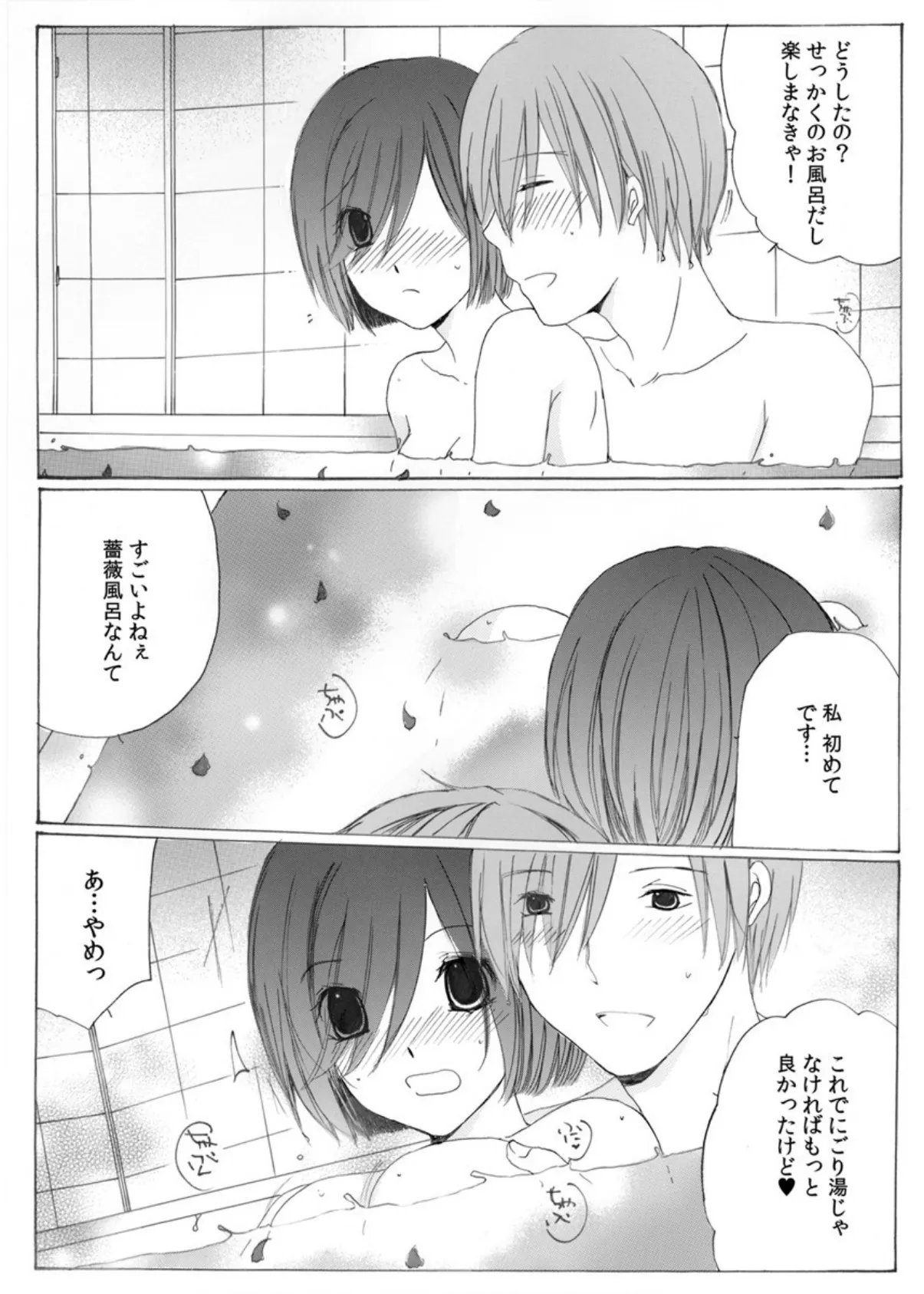 イケないマッサージ! -Hすぎる極上スパ体験!? 42巻 4ページ