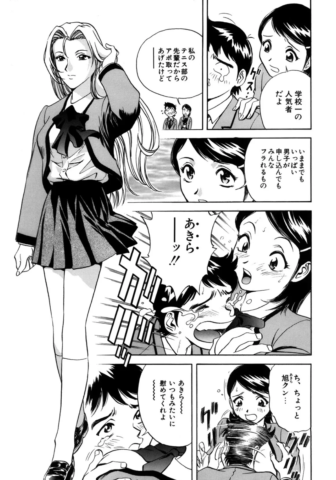 ハメまくり家族(ファミリー) 5ページ