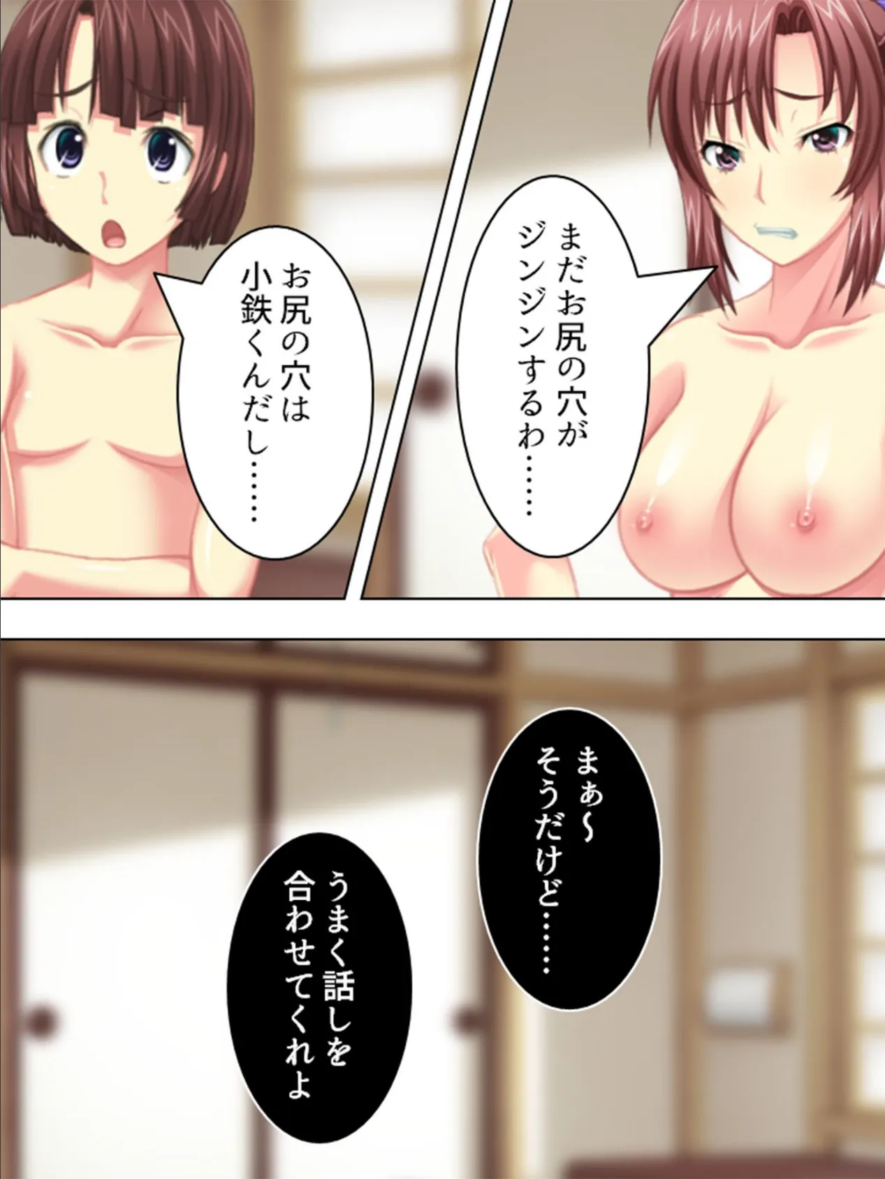 【新装版】ダブルチンパクト!! 〜見えないボクらの修学旅行〜 (単話) 最終話 7ページ