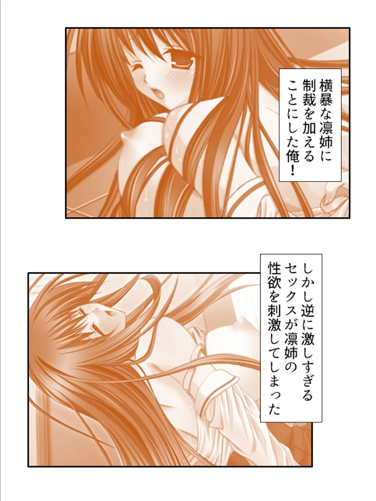 もしもマッチングアプリで家族と出会ったら? 第6巻 4ページ