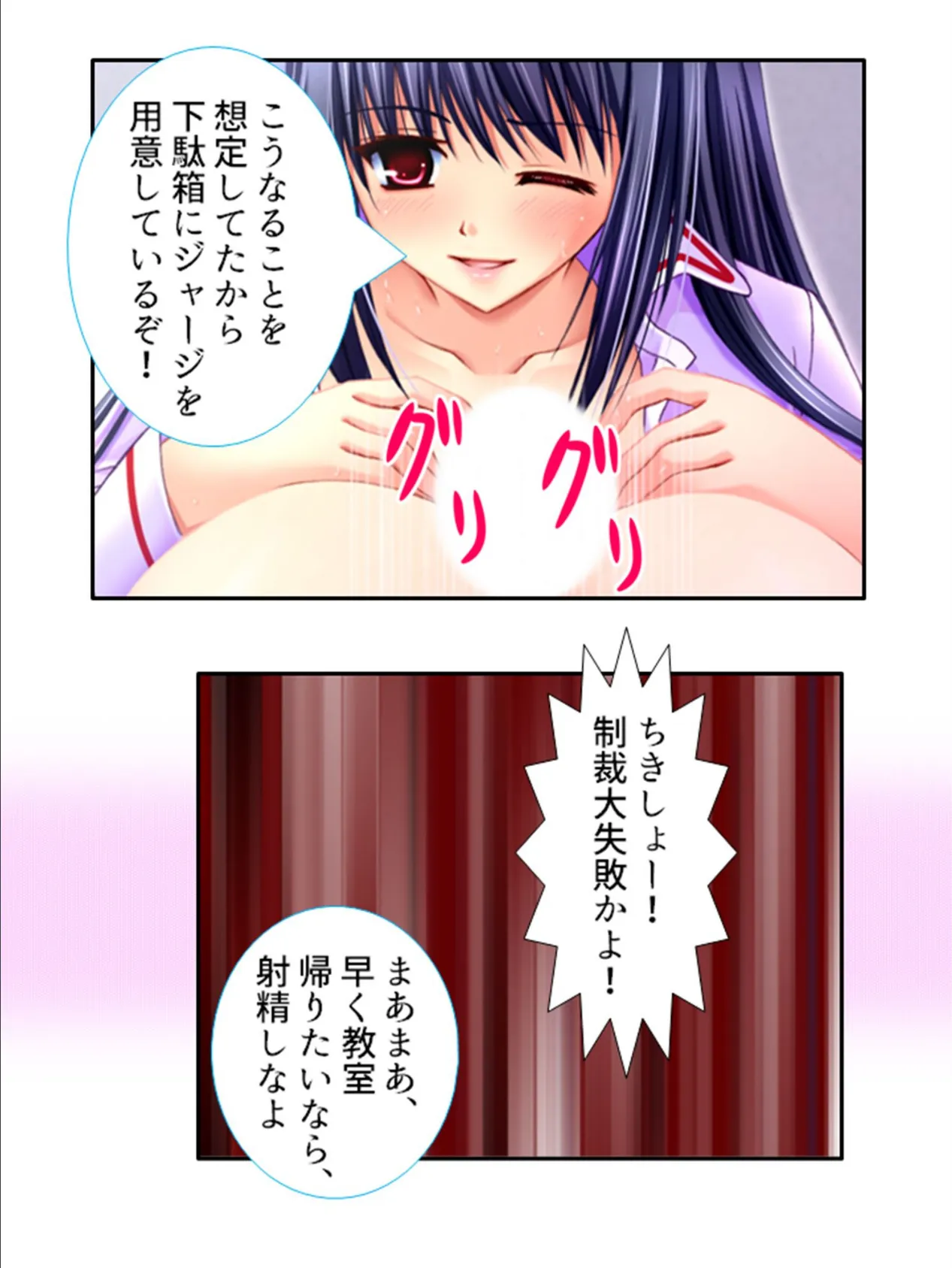 もしもマッチングアプリで家族と出会ったら? 第6巻 6ページ