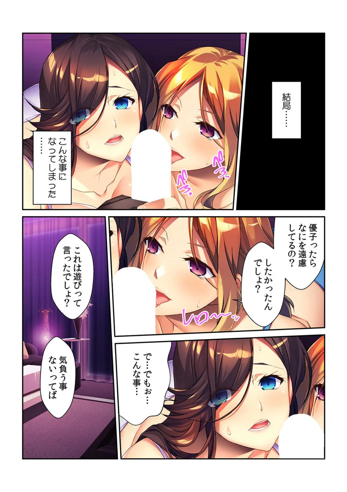 「だったらセフレ紹介しよっか?」悪友に誘われ不倫セックスにハマった人妻【フルカラー】 7ページ