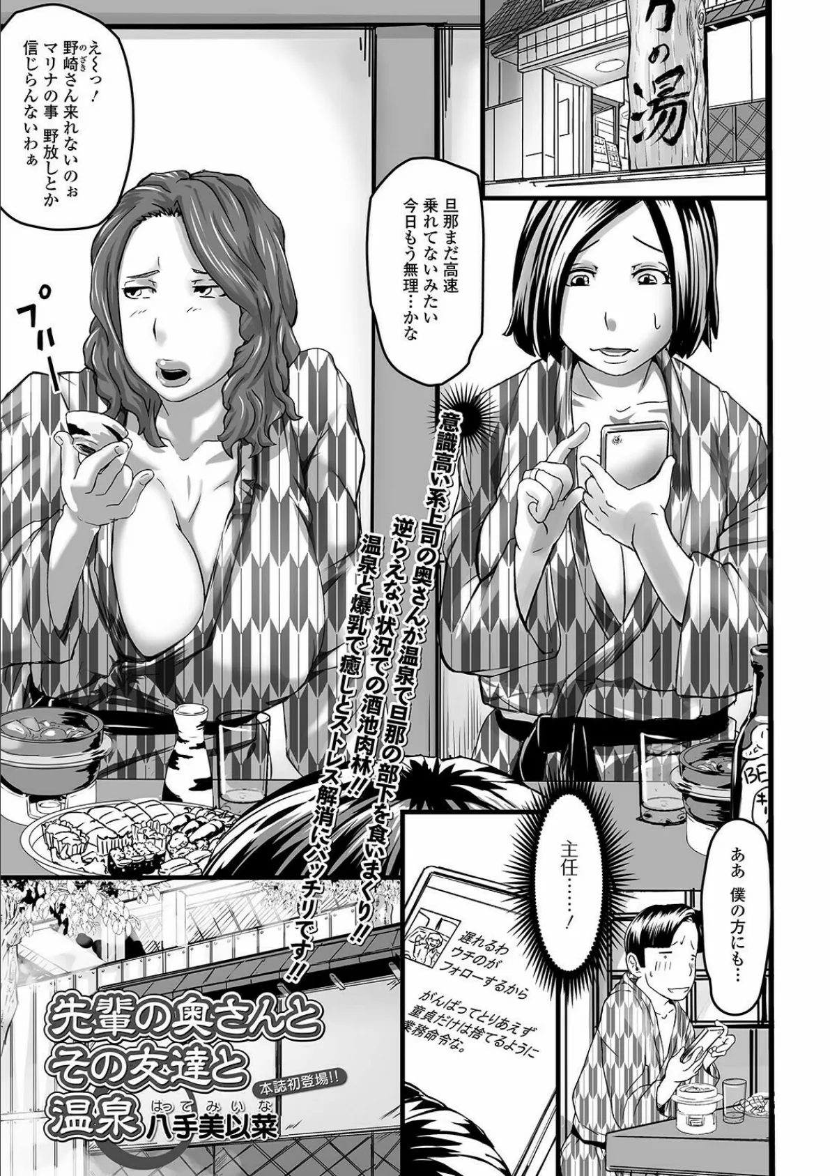 コミック刺激的SQUIRT!! Vol.24 31ページ