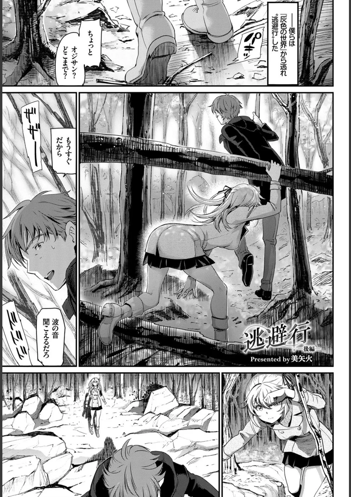 COMIC BAVEL SPECIAL COLLECTION(コミックバベル スペシャルコレクション) VOL22 15ページ