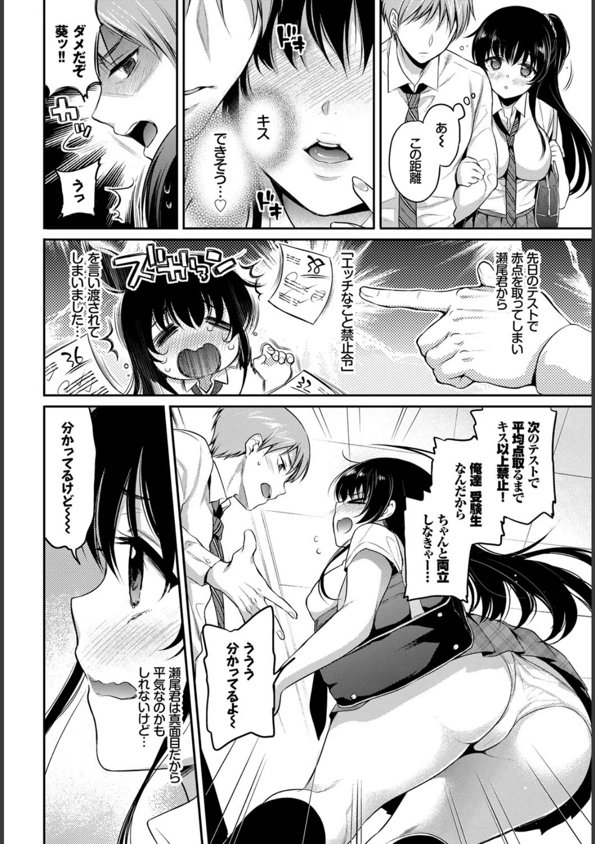 COMIC BAVEL SPECIAL COLLECTION(コミックバベル スペシャルコレクション) VOL22 4ページ