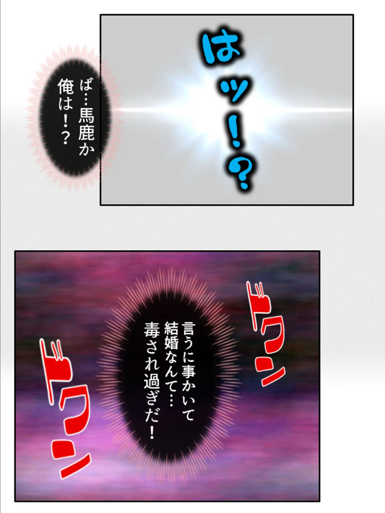 女子校生の恩返し 〜……手を出しちゃってもいいですよ?〜 第7巻 8ページ