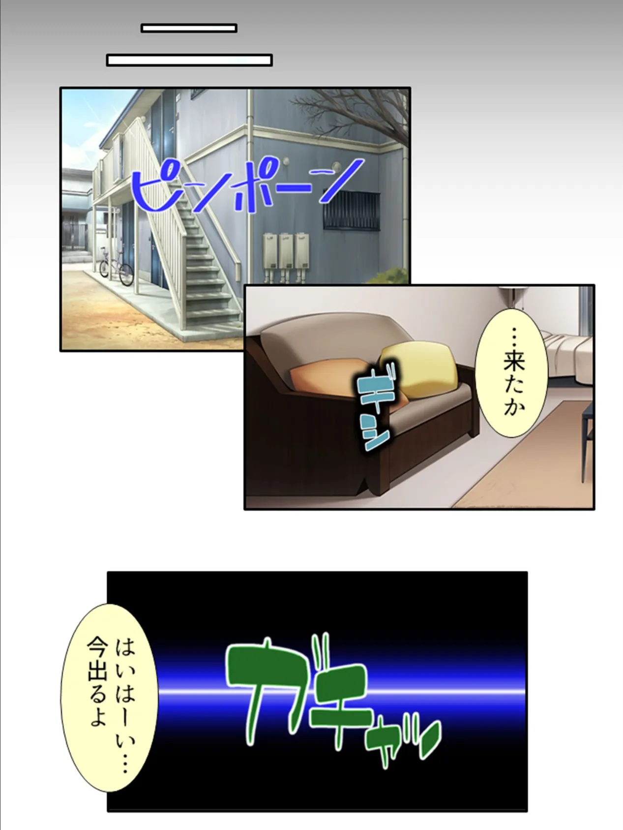 女子校生の恩返し 〜……手を出しちゃってもいいですよ?〜 (単話) 最終話 5ページ