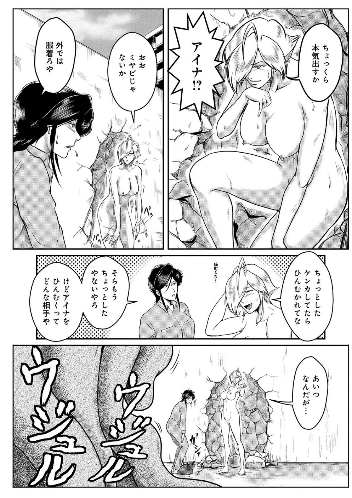 WEB版コミック激ヤバ! vol.145 37ページ