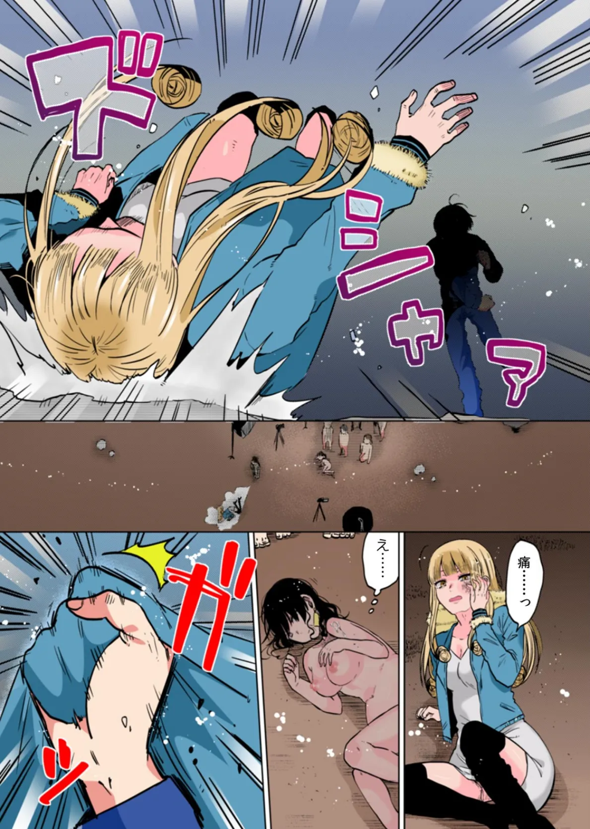 私、彼の親友に調教されてます。〜誘ってきたのはお前だろ?〜【フルカラー】 (12) 6ページ