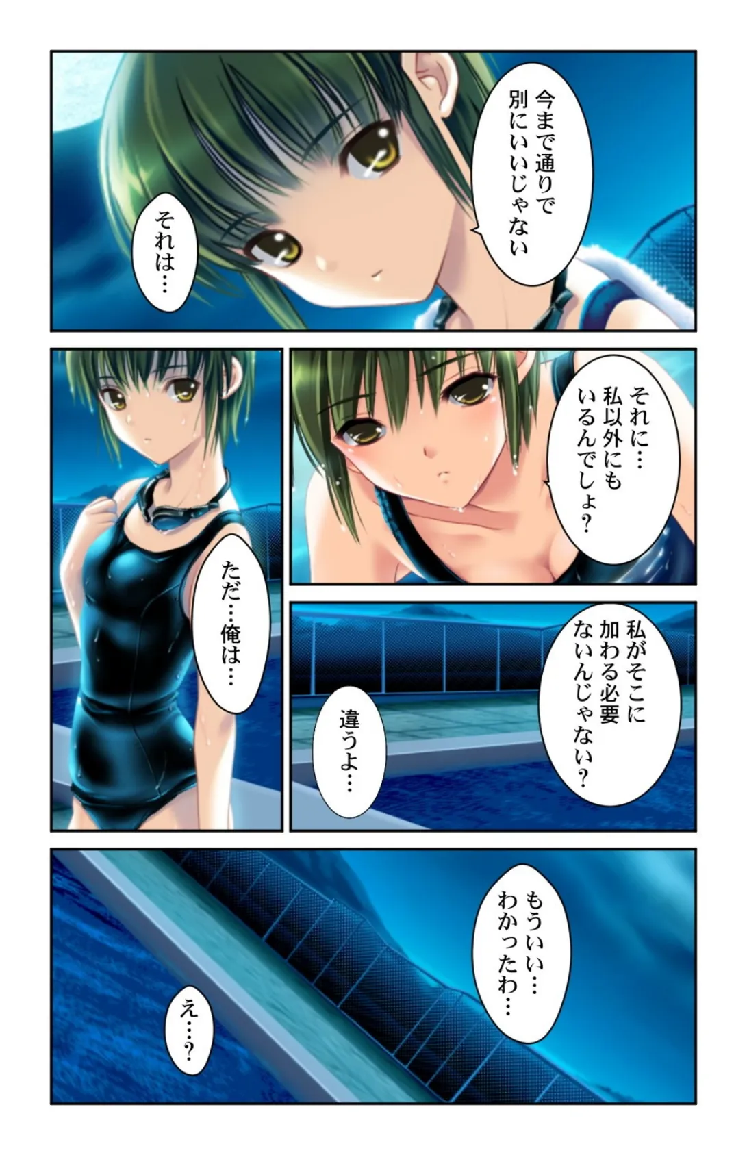 セックスを繰り返す日々〜権力と金の力でなんでもできる!!〜 第8巻 4ページ