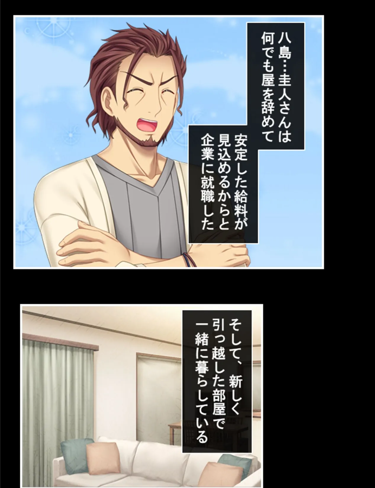 浮気セックスが止まらない!彼氏の幼馴染と親友の叔父に寝取られた私 (単話) 最終話 7ページ