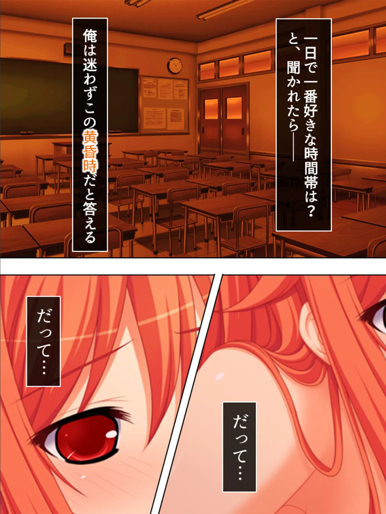 【新装版】黄昏の情事 〜あの娘と交わしたおいしい誓約〜 (単話) 最終話 5ページ