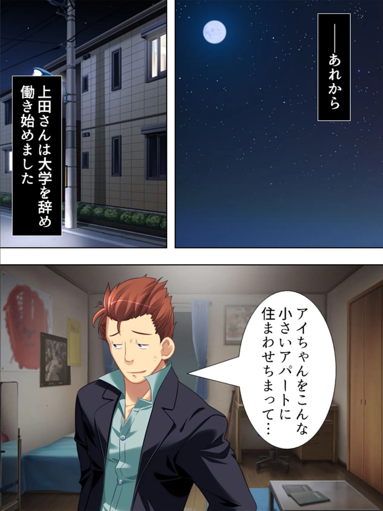 【新装版】恋人家族 〜母と姉妹の異常愛〜 (単話) 最終話 4ページ