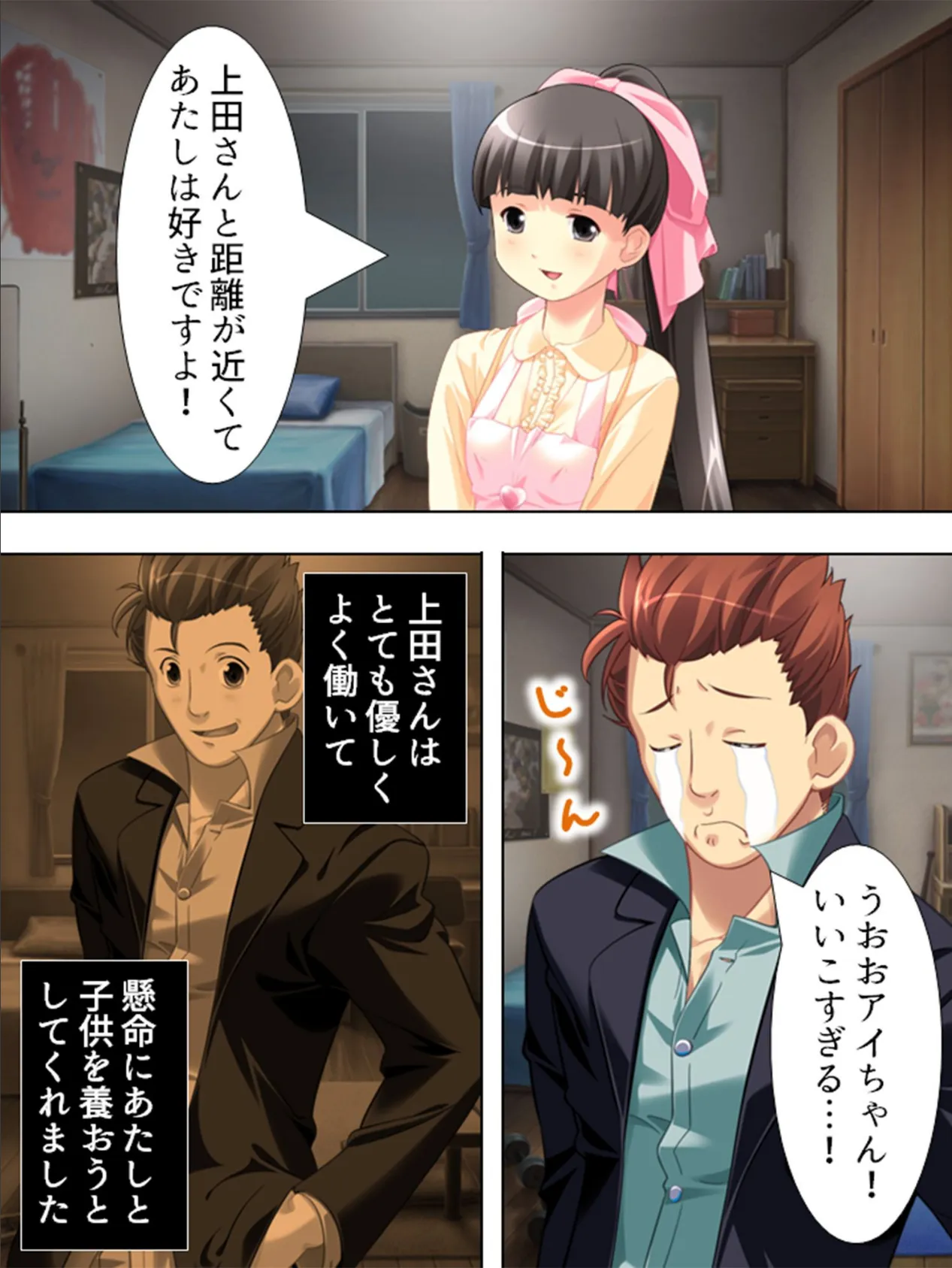 【新装版】恋人家族 〜母と姉妹の異常愛〜 (単話) 最終話 5ページ