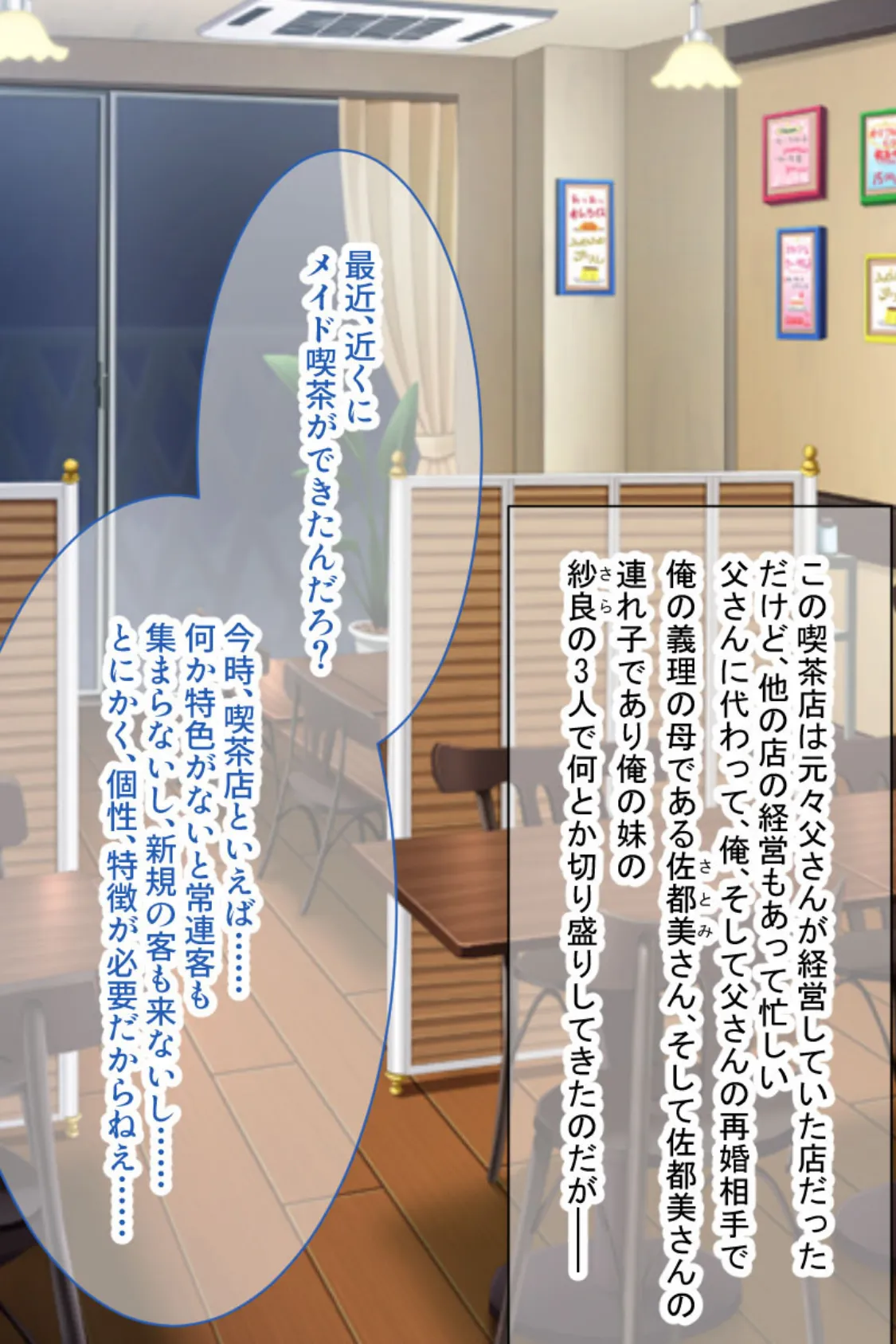 コスちちカフェ 〜母娘による甘々ご奉仕!〜 5ページ