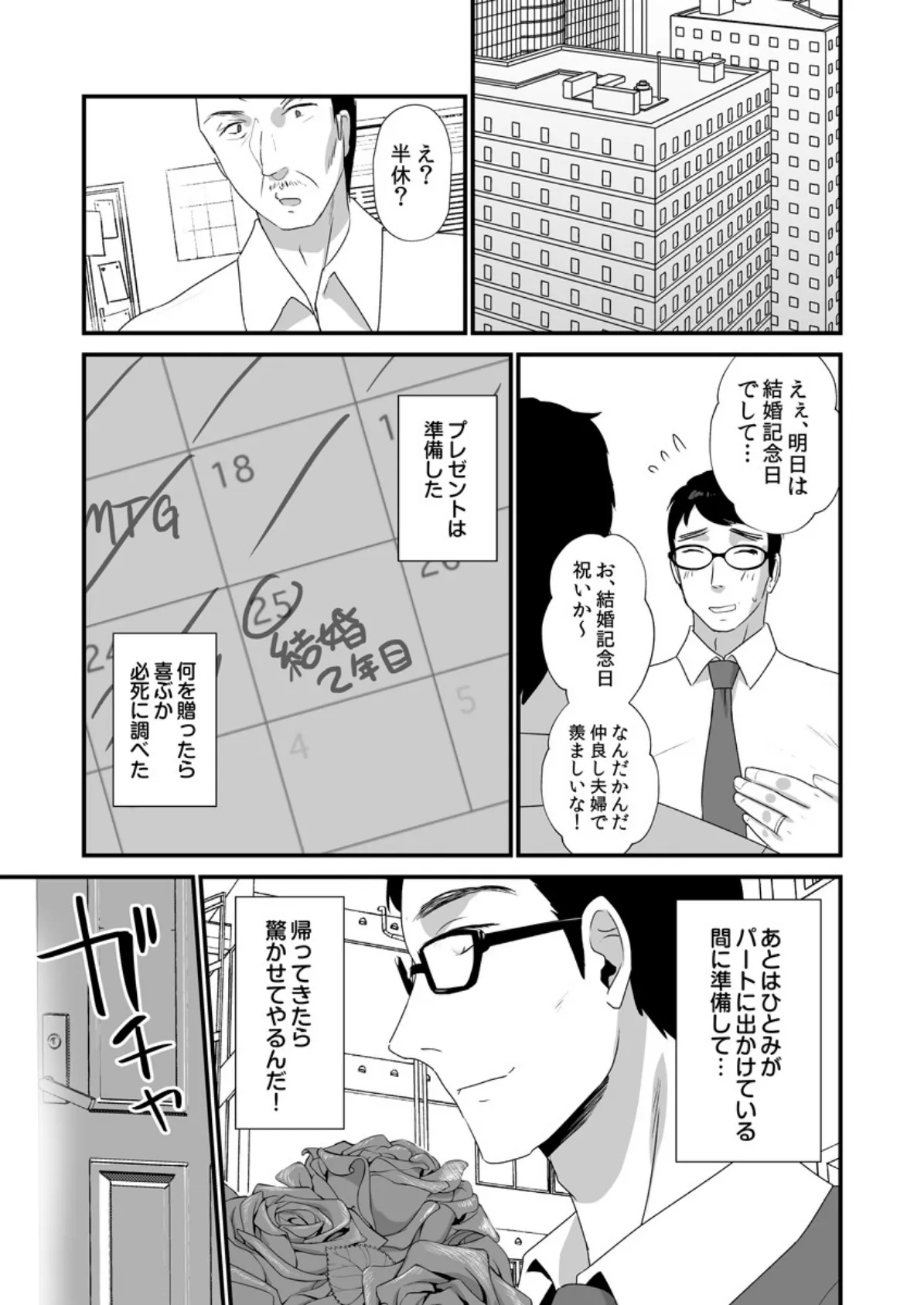 ドSな指テクで「ダメッ吹いちゃう…!」夫に内緒の寝取られエステ 3 7ページ