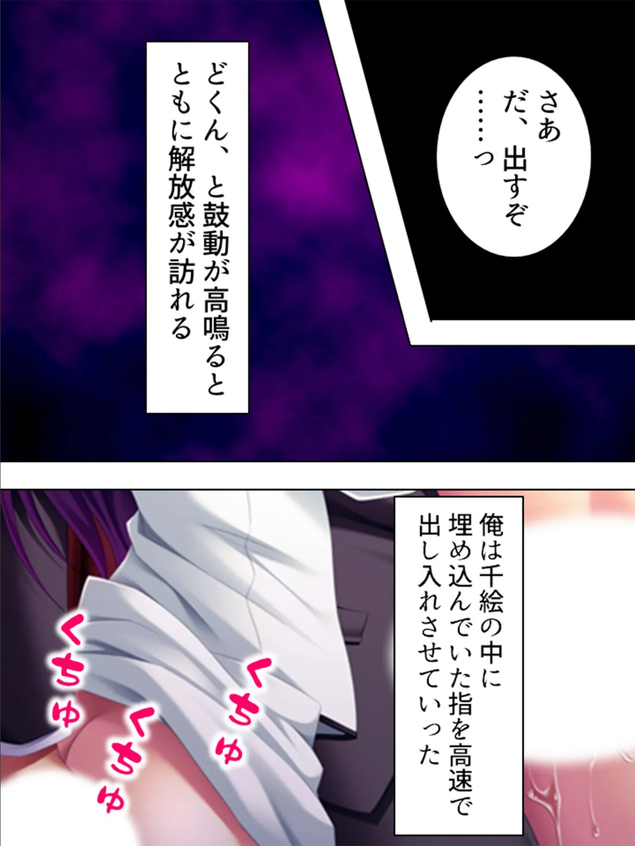 【新装版】絶叫恥辱電車〜母娘の刈り取られた自制心〜 (単話) 最終話 4ページ