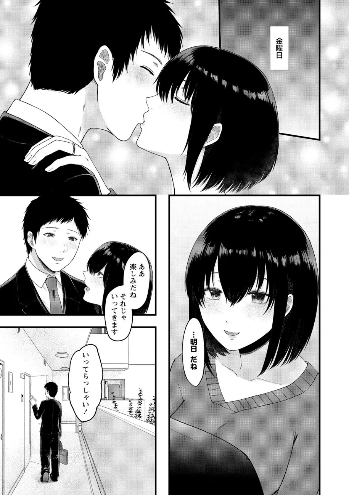 あの人は今っ…! 5ページ