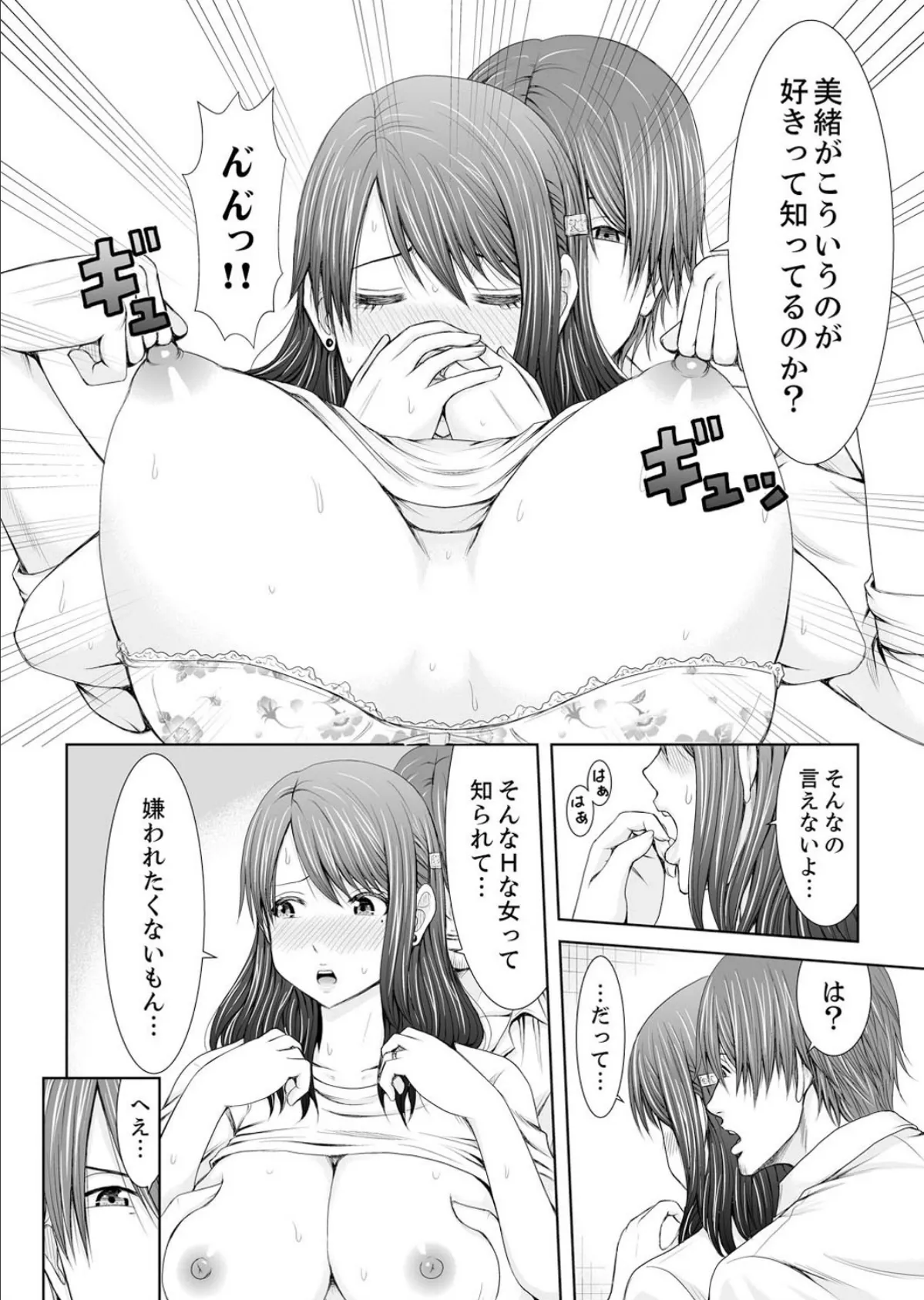 エッチな妻でごめんなさい。〜エロマンガ島BEST! 17ページ