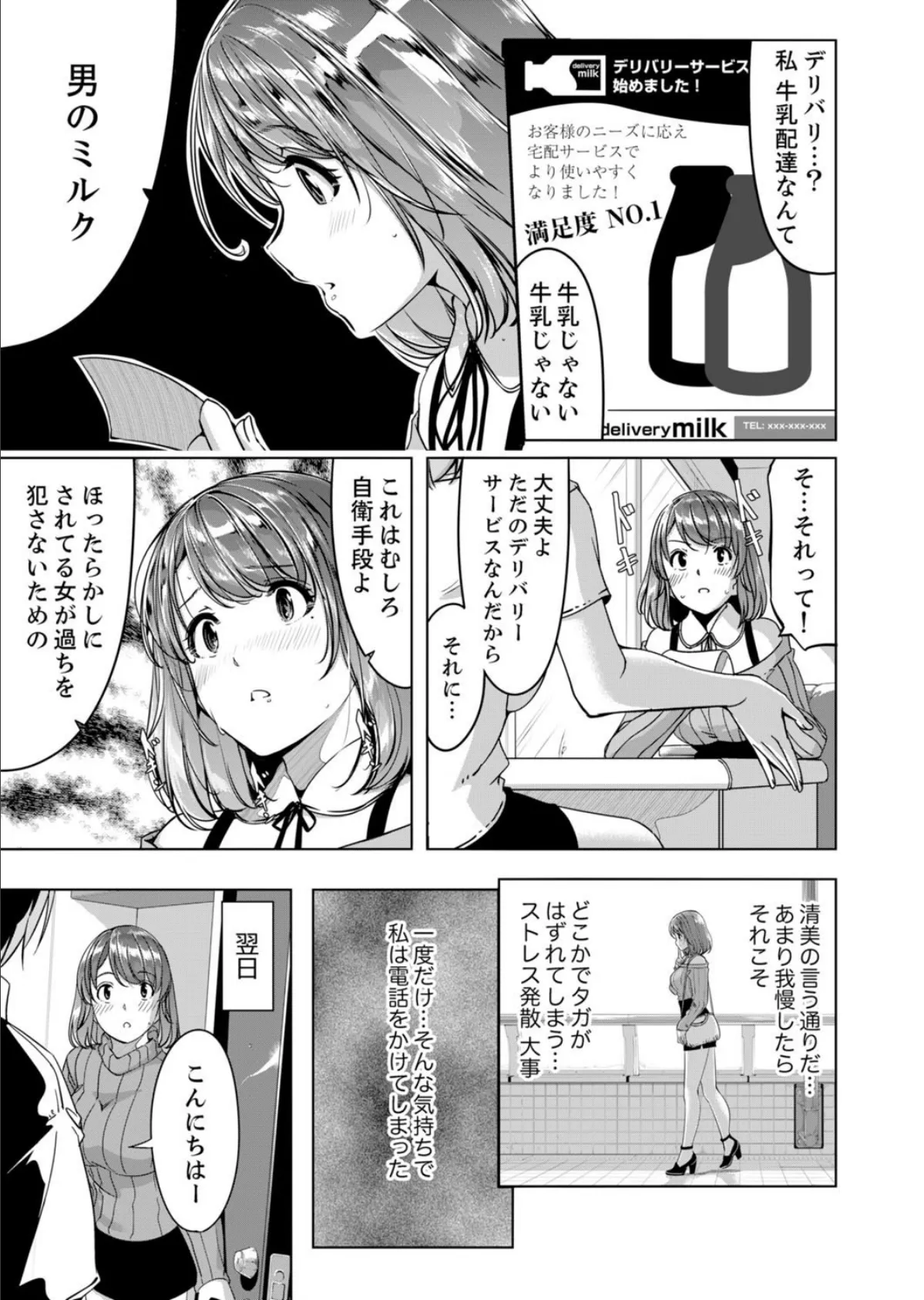 エッチな妻でごめんなさい。〜エロマンガ島BEST! 5ページ