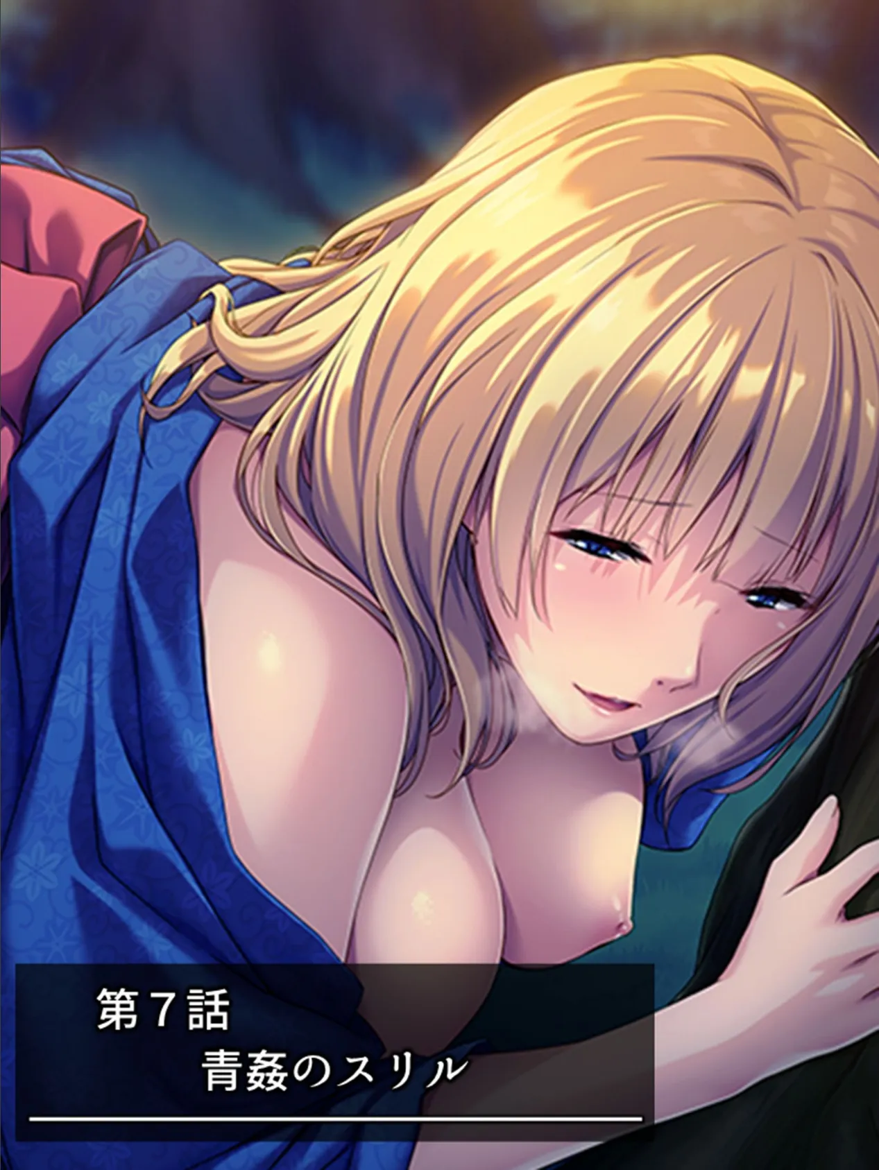 女神さまはダメンズがお好き!? 〜母性たっぷりの濃密筆おろし体験〜 第3巻 3ページ