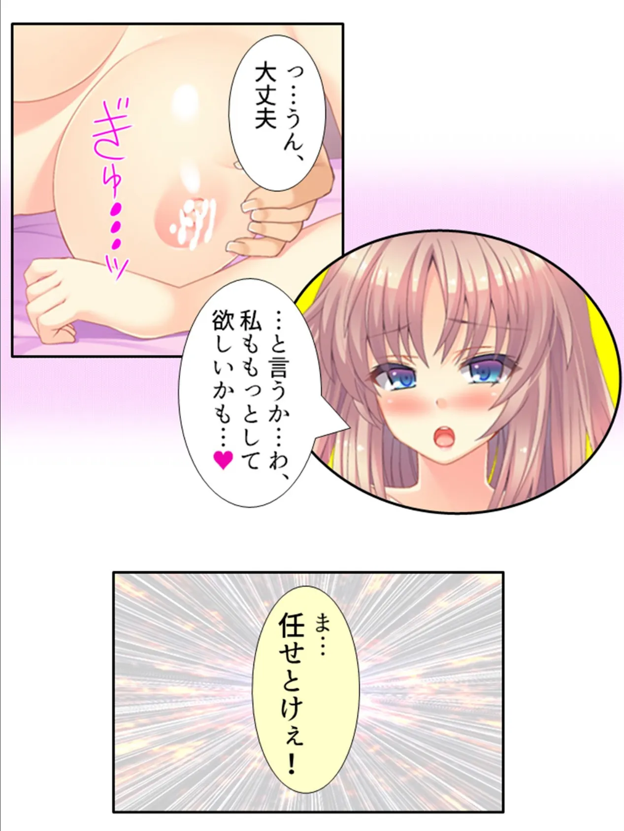 特濃!ミルクぷりんぷりん 〜気になるあの子と乳絞り!?〜 【単話】 最終話 7ページ