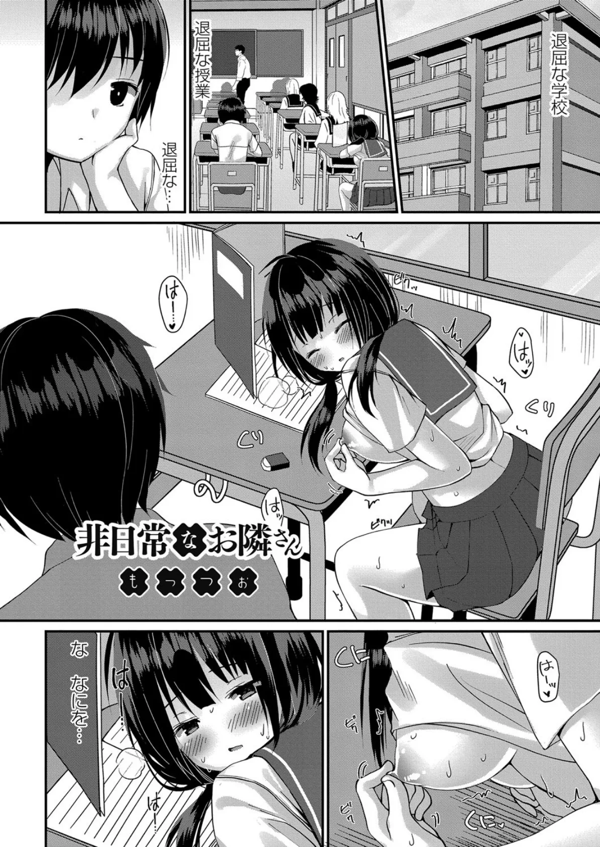 COMIC Reboot(コミックリブート) VOL.21 12ページ