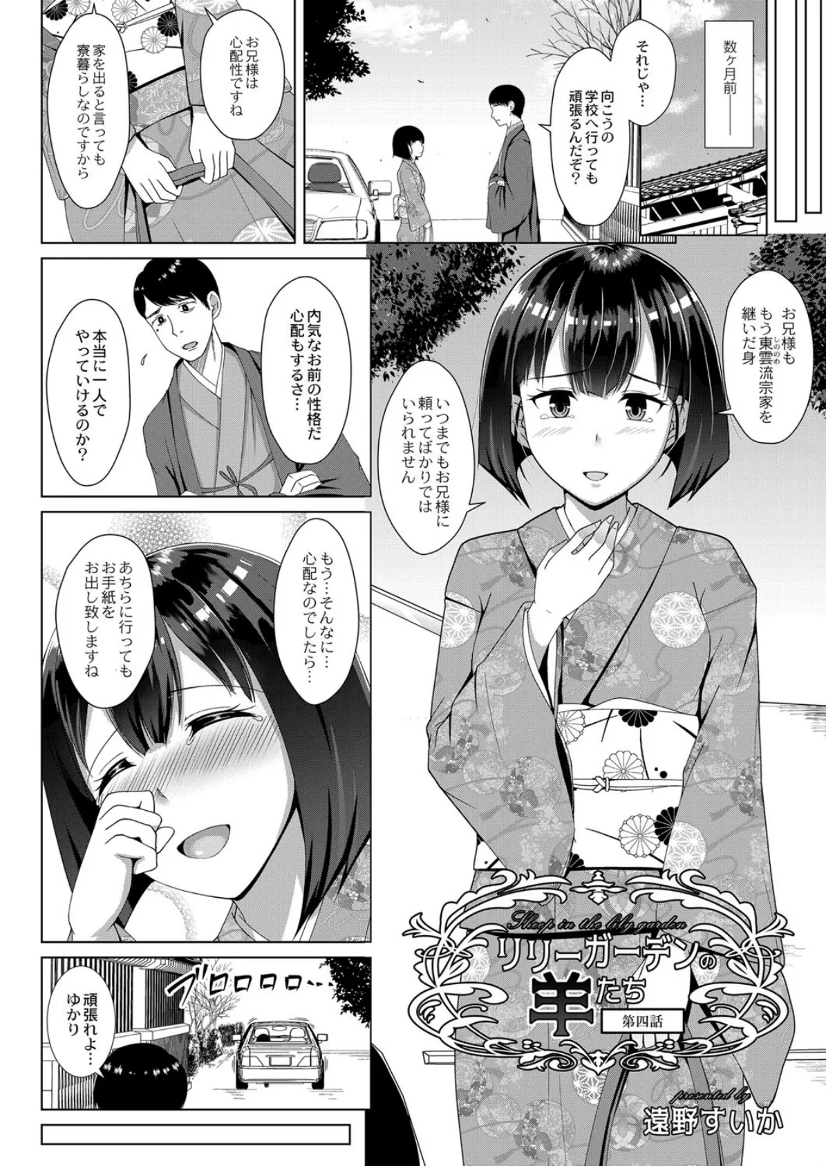 COMIC Reboot(コミックリブート) VOL.21 14ページ