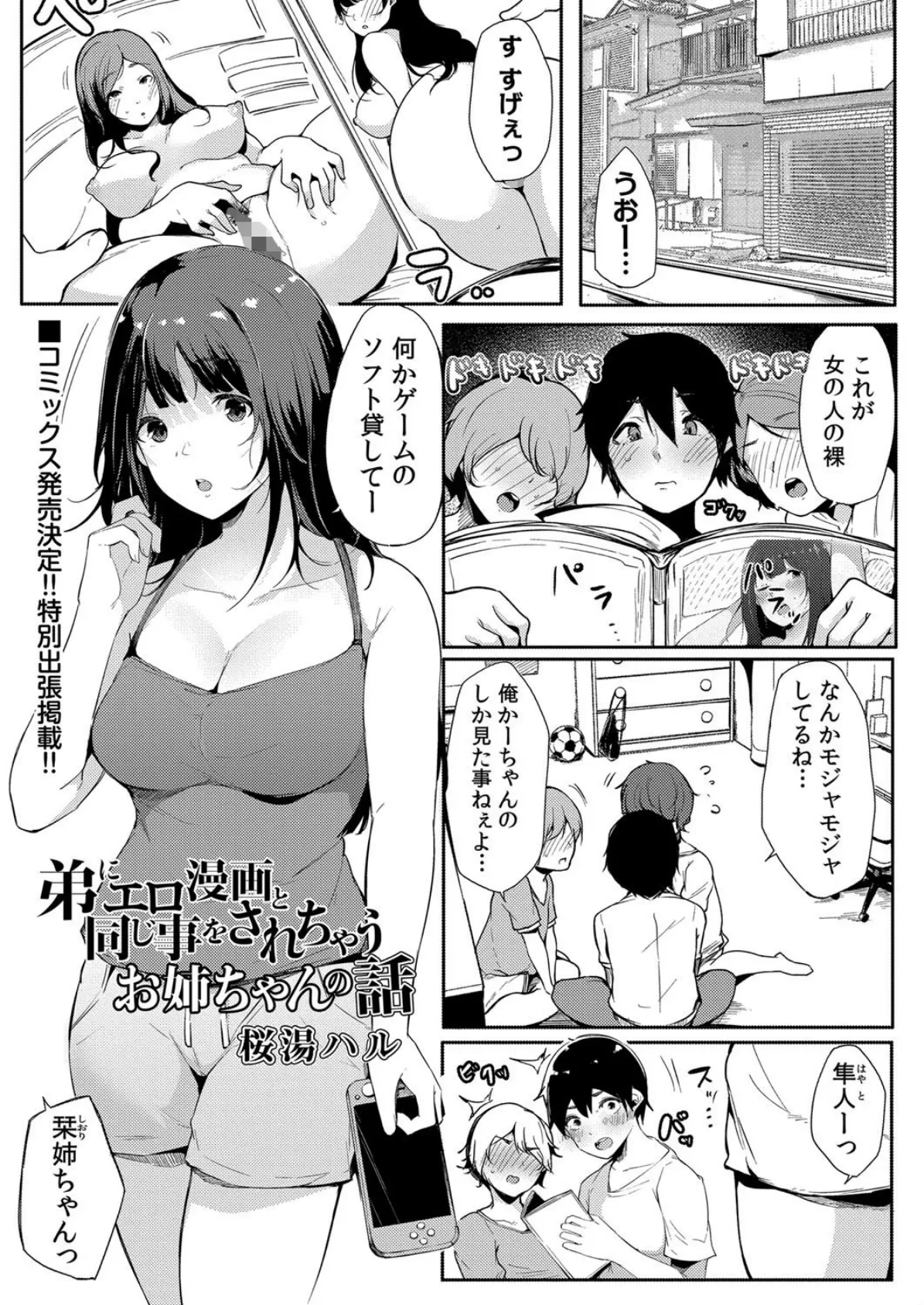 COMIC Reboot(コミックリブート) VOL.21 9ページ