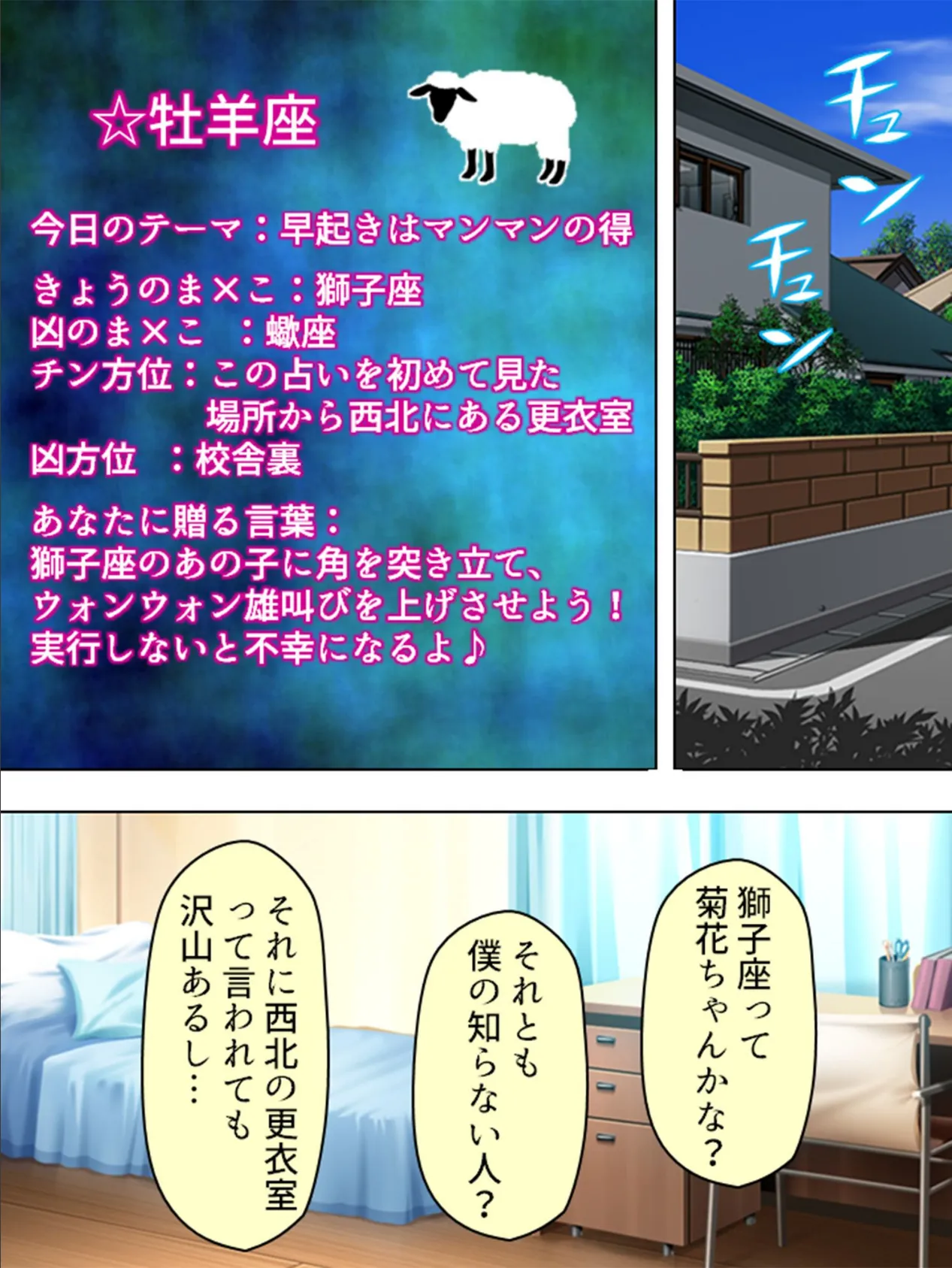 【新装版】チン生占い『きょうのま●こ』 〜ムケば見つかる開運JK〜 (単話) 最終話 4ページ