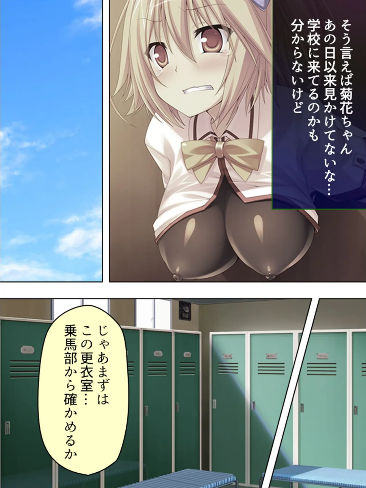 【新装版】チン生占い『きょうのま●こ』 〜ムケば見つかる開運JK〜 (単話) 最終話 5ページ