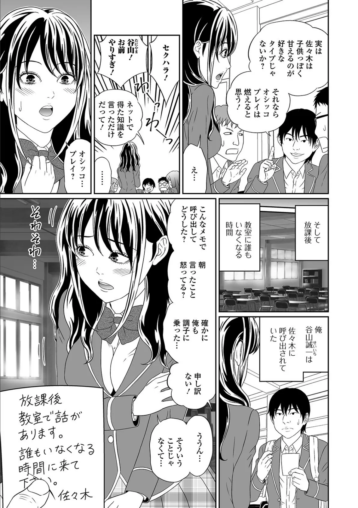 おしっ娘☆でちゃう!! for Digital Vol.5 13ページ