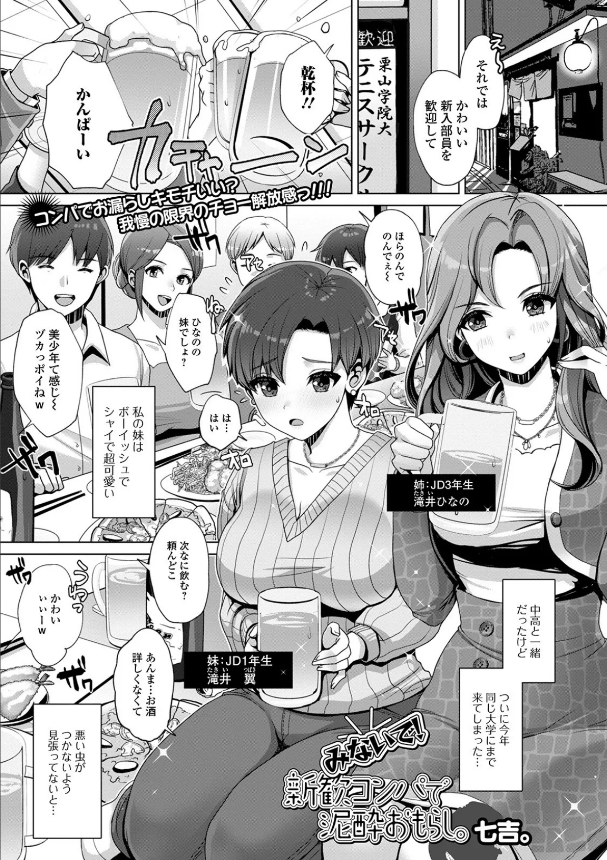 おしっ娘☆でちゃう!! for Digital Vol.5 3ページ