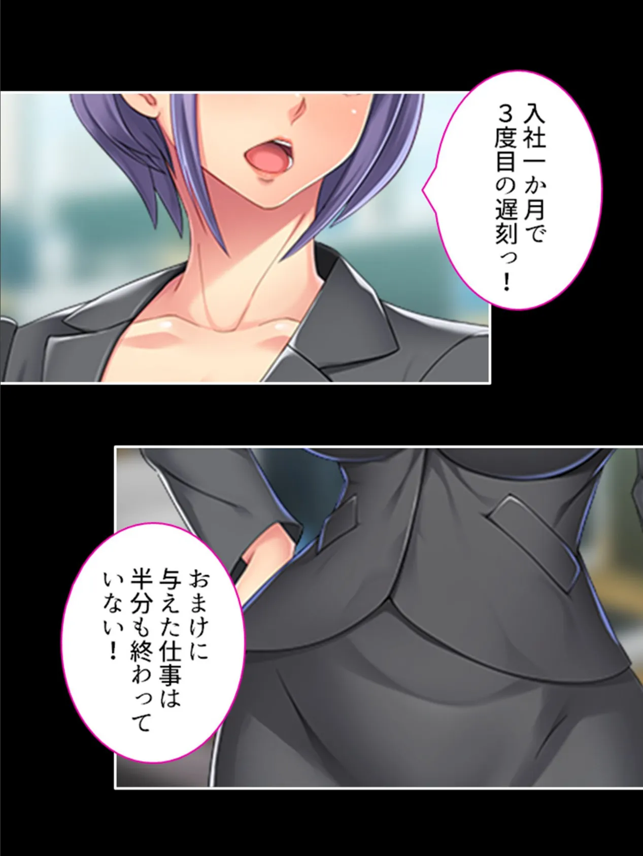 高慢女上司のプライド崩壊恥辱業務 〜社内全員に穢されて〜 (単話) 最終話 5ページ