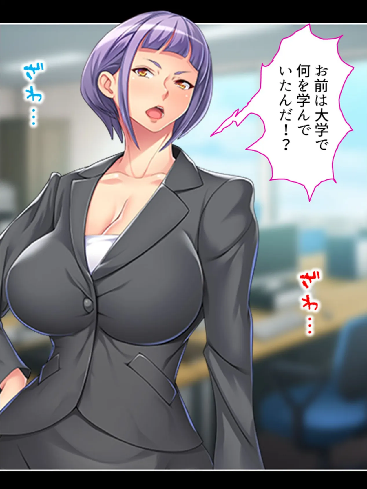 高慢女上司のプライド崩壊恥辱業務 〜社内全員に穢されて〜 (単話) 最終話 6ページ