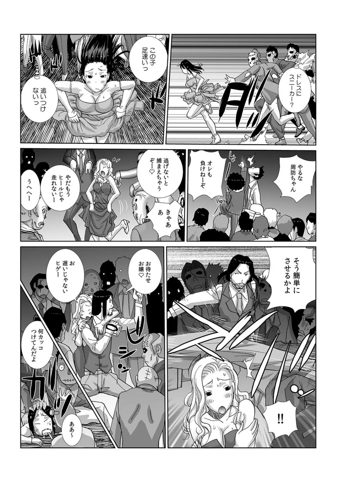 コレ、濡れ場じゃなくて本番です…。サークル仲間と撮影中にまさかのナマ挿入! (8) 7ページ