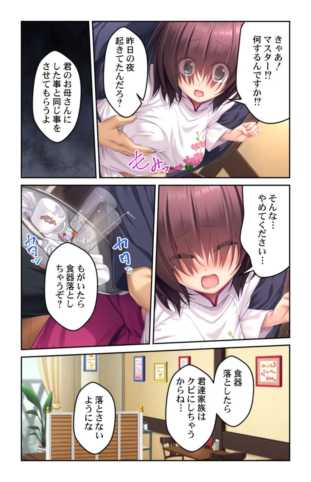 タイムリープ〜いいなり美人母娘と時空を超えて濃厚エッチ!〜【合本版】 7ページ