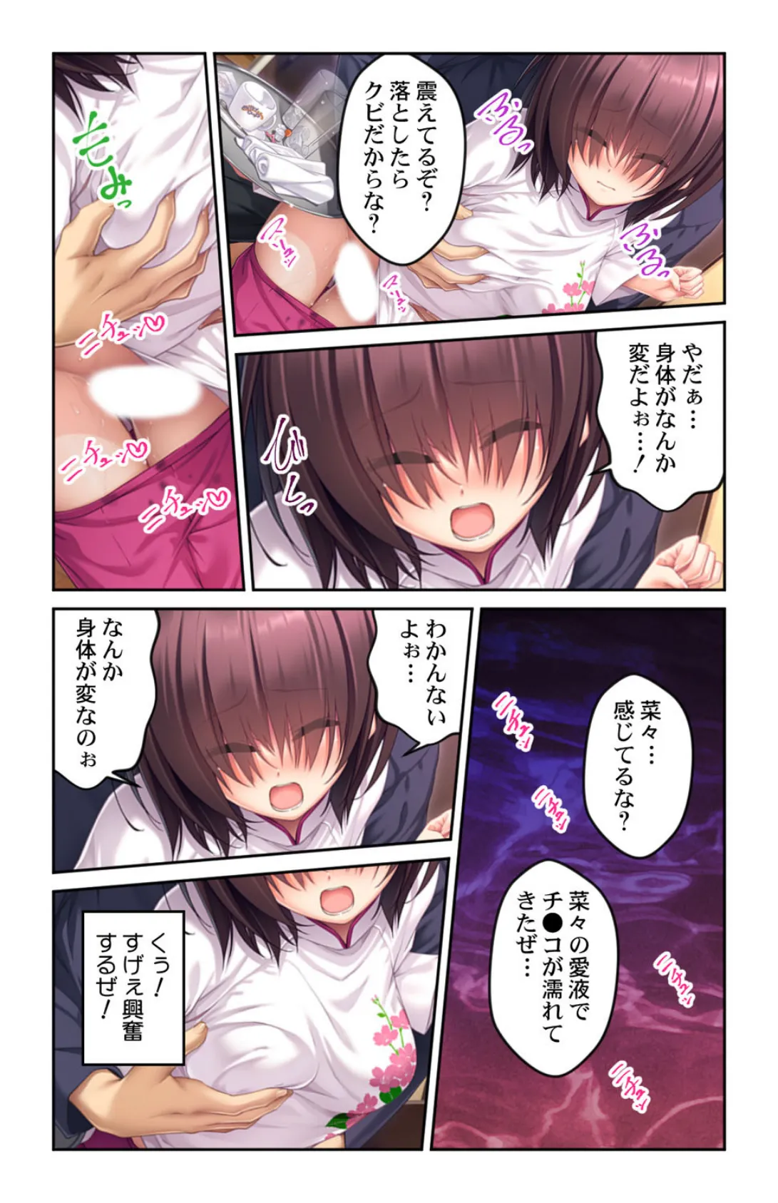 タイムリープ〜いいなり美人母娘と時空を超えて濃厚エッチ!〜【合本版】 9ページ