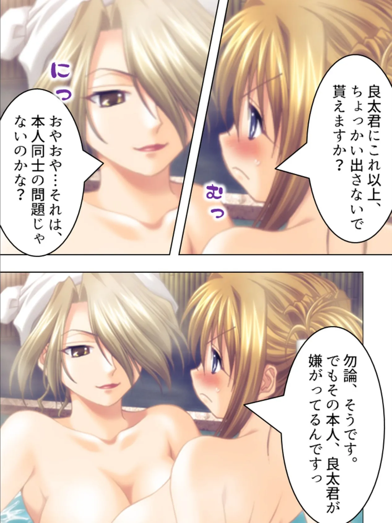 【新装版】美人女教師、拾いましたっ!! (単話) 最終話 5ページ