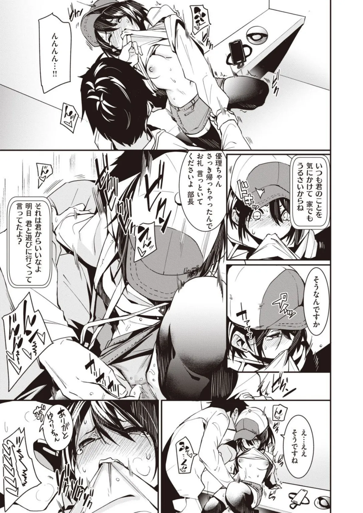 WEEKLY快楽天SELECTION #04 23ページ