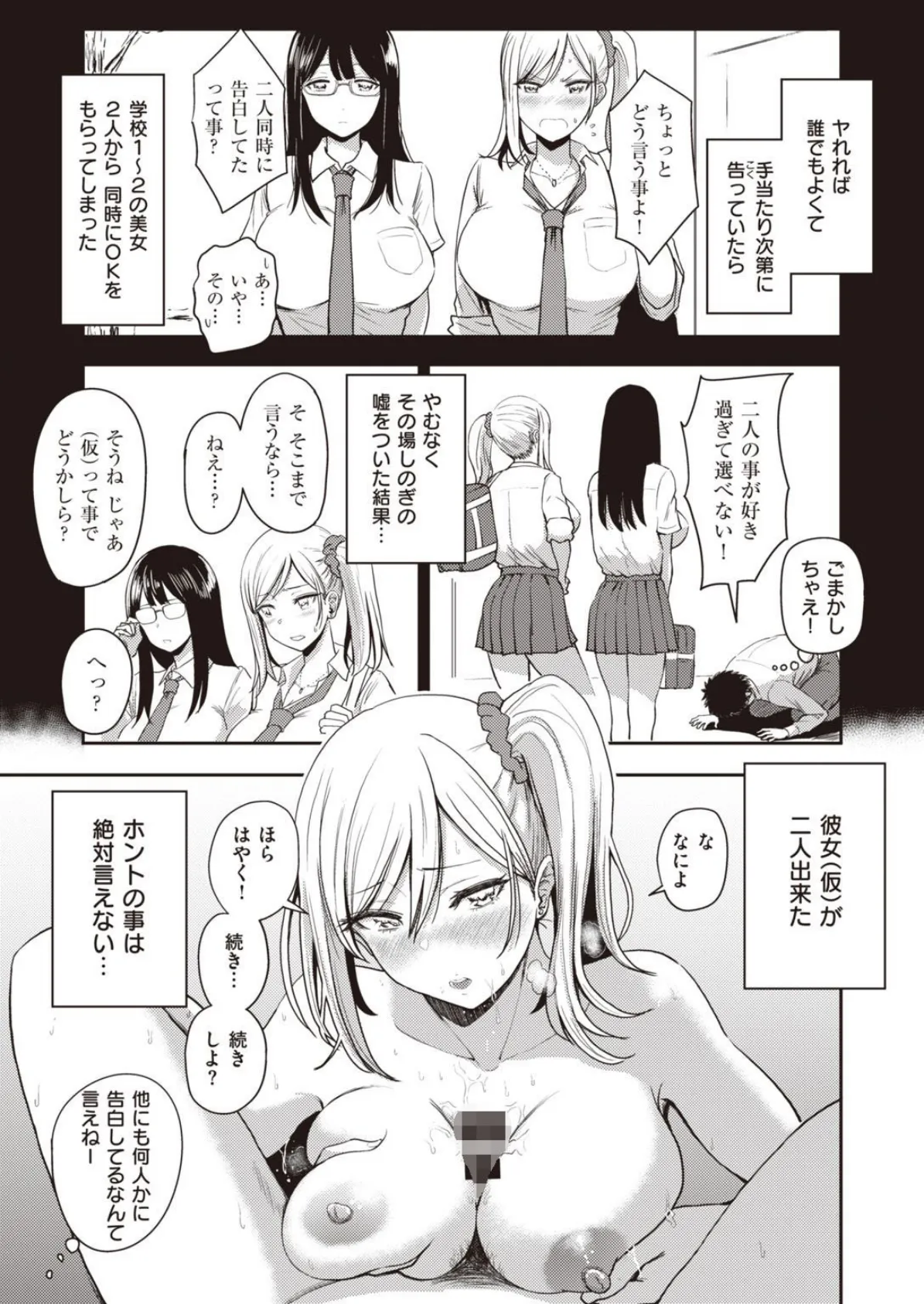 WEEKLY快楽天SELECTION #04 37ページ