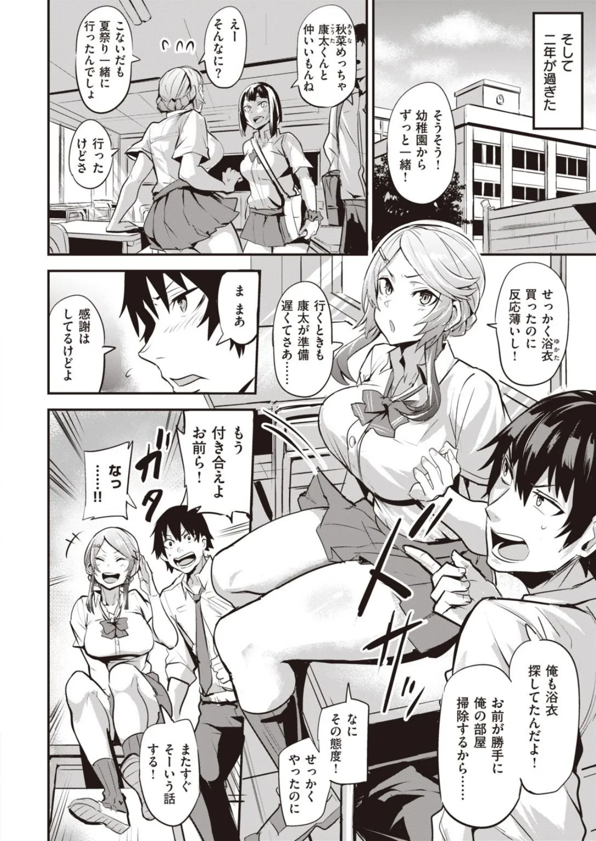 WEEKLY快楽天SELECTION #04 60ページ