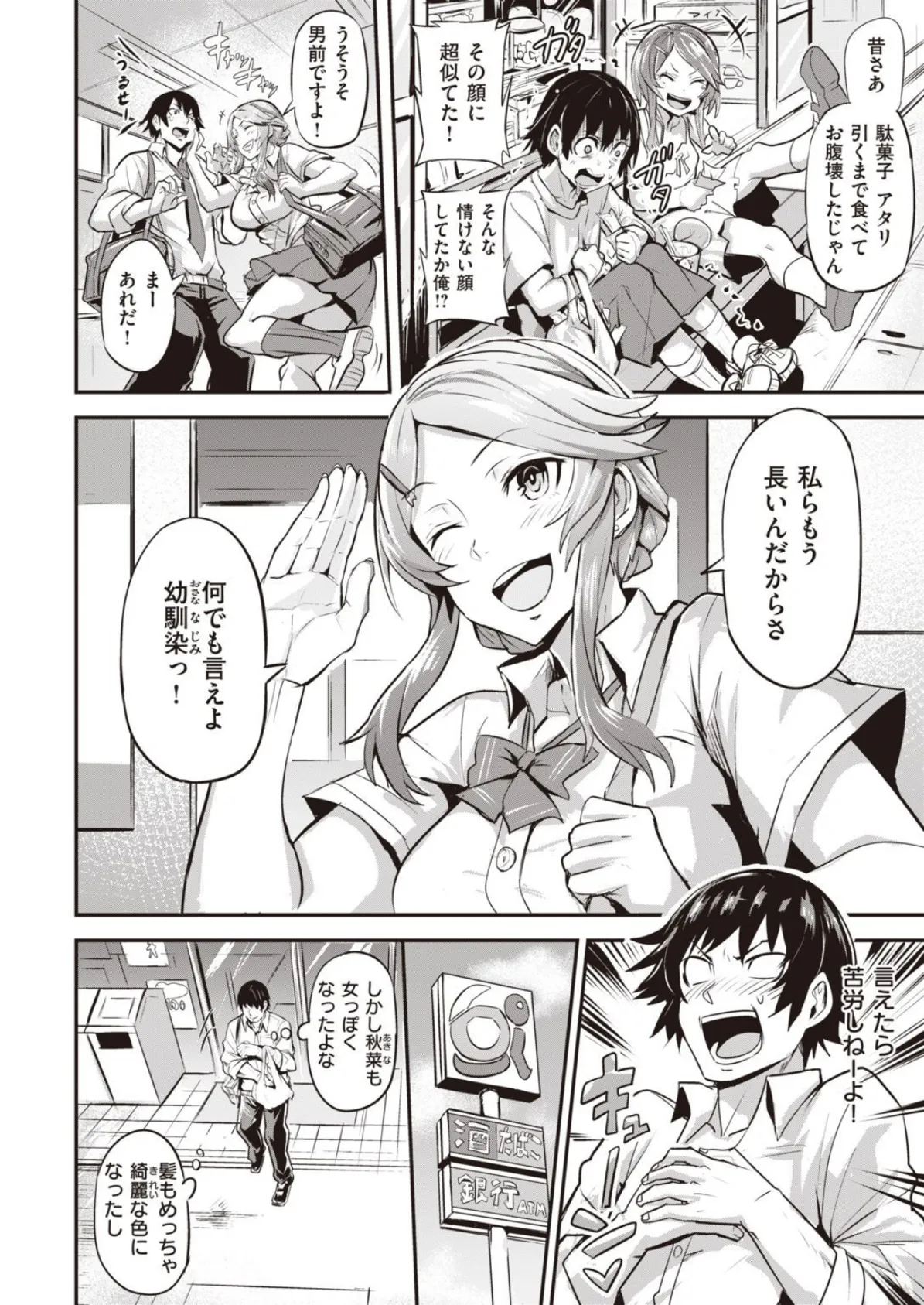 WEEKLY快楽天SELECTION #04 62ページ