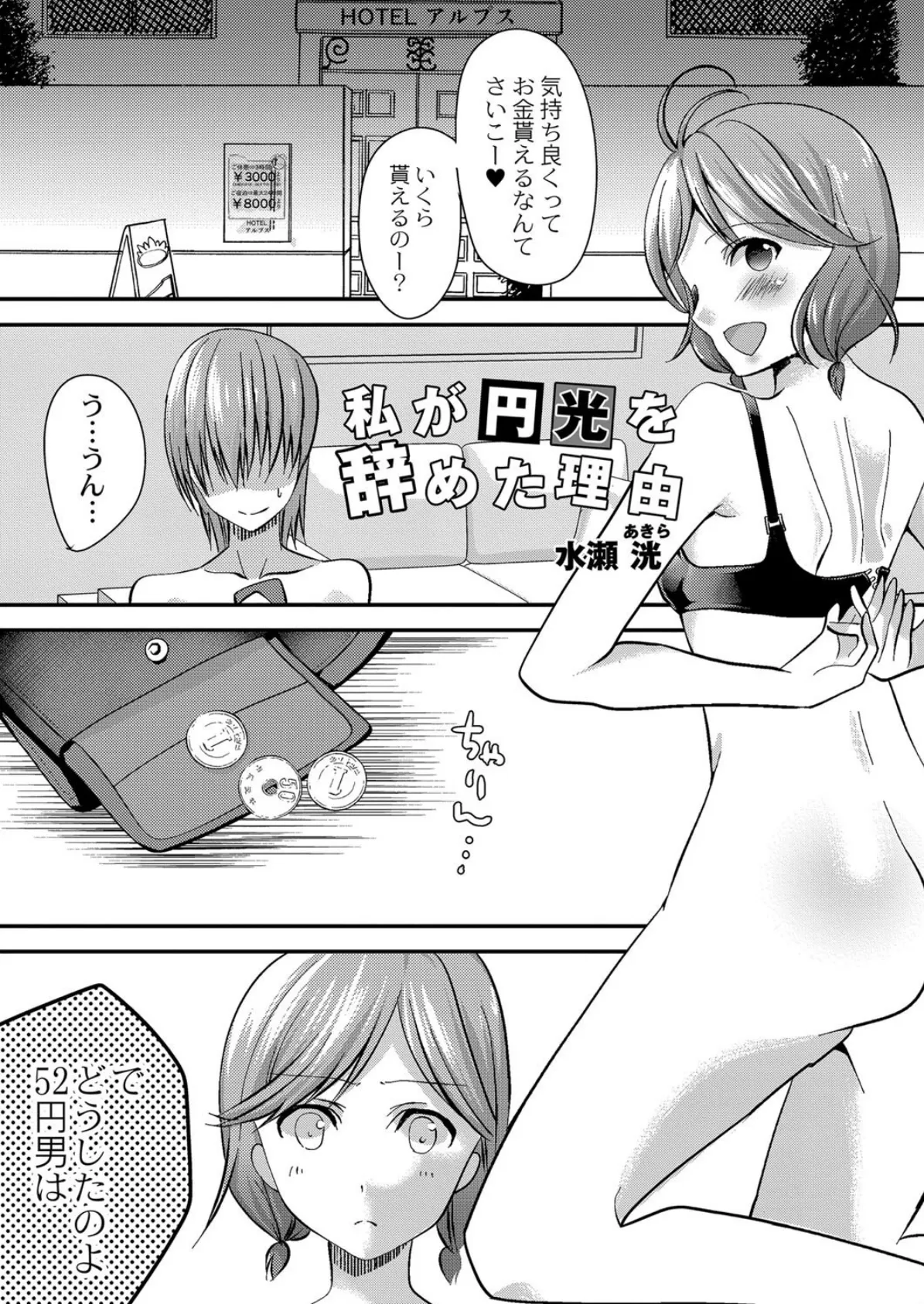 COMIC Reboot(コミックリブート) VOL.20 13ページ