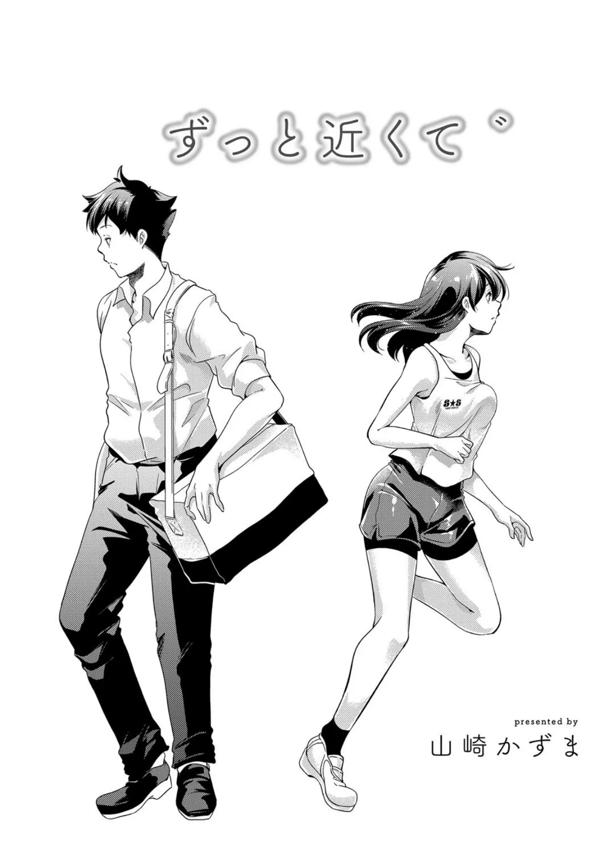 COMIC Reboot(コミックリブート) VOL.20 17ページ